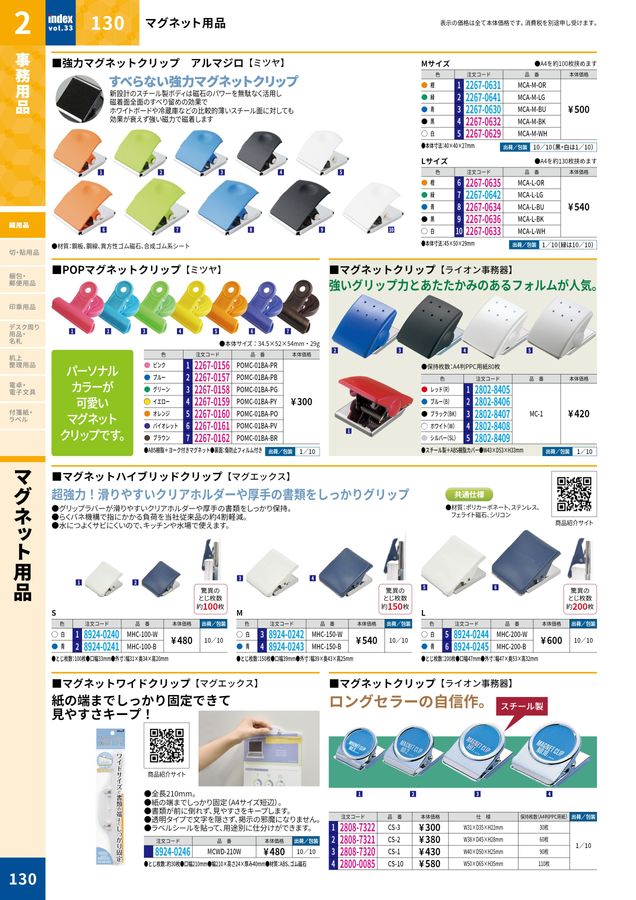 2024大丸indexデジタルカタログ