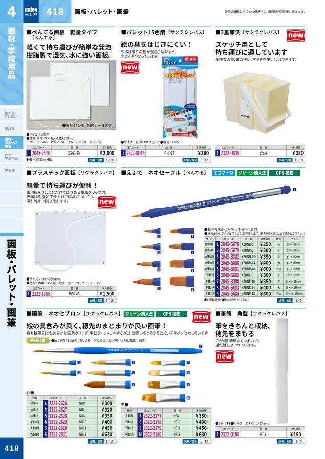 2024大丸indexデジタルカタログ