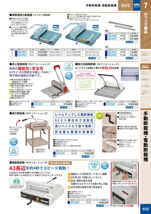 2024大丸indexデジタルカタログ